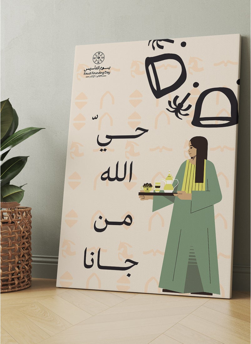 LOWHA Canvas Wall Art Stretched Over Wooden Frame for Saudi Founding Day  - Image 2