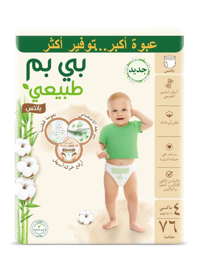 بيبيم عبوة ضخمة من 76 حفاضة ماكسي بانتس - مقاس 4 - Image 2