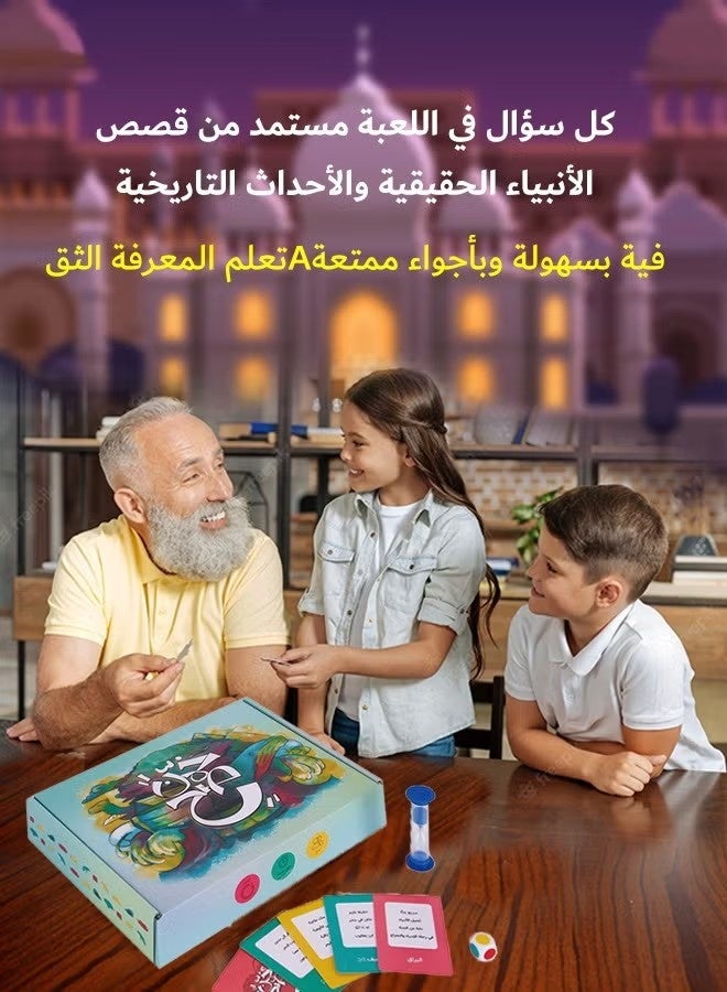 Arabic card game Arabic card game Family party card game - Image 2