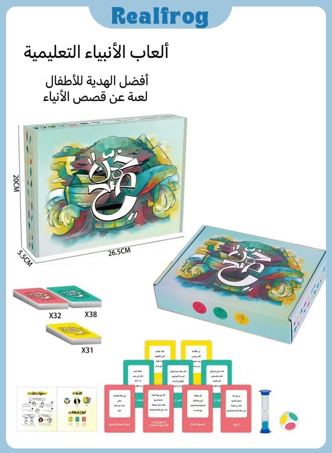 Arabic card game Arabic card game Family party card game - Image 1