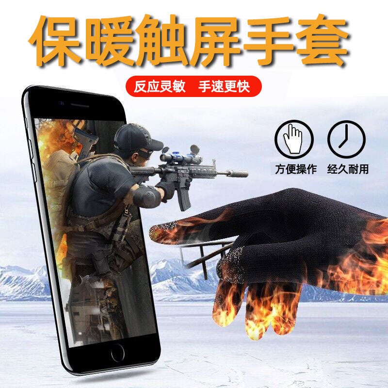 قفازات ألعاب شائعة لـ Pubg، قفازات دافئة، قفازات دراجة مضادة للانزلاق، قفازات تحديد مواقع الرياضات الإلكترونية، أداة سحرية لـ Pubg، قفازات ألعاب تعمل باللمس - Image 4