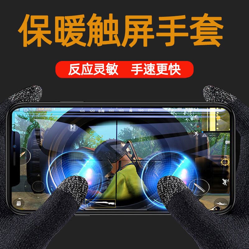 قفازات ألعاب شائعة لـ Pubg، قفازات دافئة، قفازات دراجة مضادة للانزلاق، قفازات تحديد مواقع الرياضات الإلكترونية، أداة سحرية لـ Pubg، قفازات ألعاب تعمل باللمس - Image 3