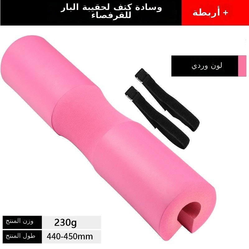 Barbell Squat Neck & Shoulder Protection Pad - Thick Foam Weightlifting Cushion for Hip Thrusts, Gym Training, with Strap