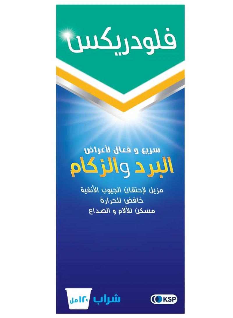 فلودريكس فلودريكس شراب 120 مل - Image 1