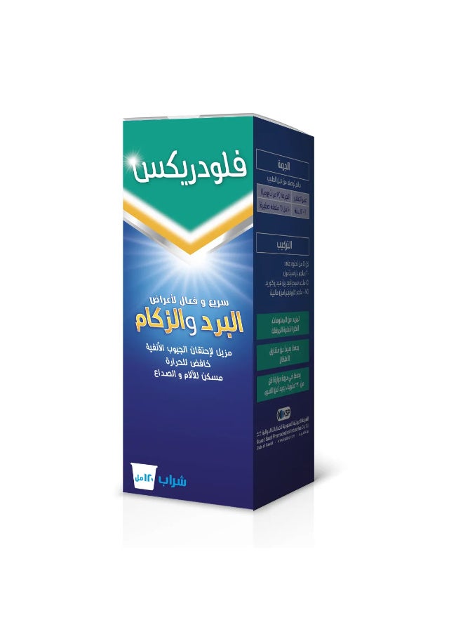 فلودريكس شراب 120 مل - Image 1