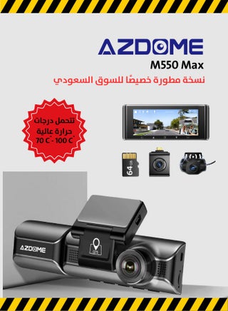 داش كام 3 قنوات داش كام أمامية وخلفية وداخلية داش كام كاميرا للسياره كاميرا داش كام للرؤية الليلية للسيارات - pzsku/Z7FFFD455BAAE849C62ABZ/45/1755070122/64cd53f1-2ba5-4cbc-8cc0-3c342a4d755b