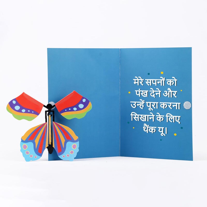 Oye Happy -Butterfly Card for Dad Hindi - Father's Day Cards - Father's Day Gift - Gift for Dad - Image 3