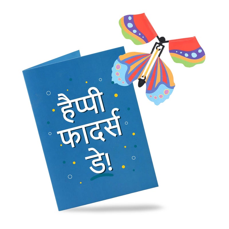 Oye Happy -Butterfly Card for Dad Hindi - Father's Day Cards - Father's Day Gift - Gift for Dad - Image 2