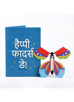 Oye Happy Oye Happy -Butterfly Card for Dad Hindi - Father's Day Cards - Father's Day Gift - Gift for Dad  - Image 1