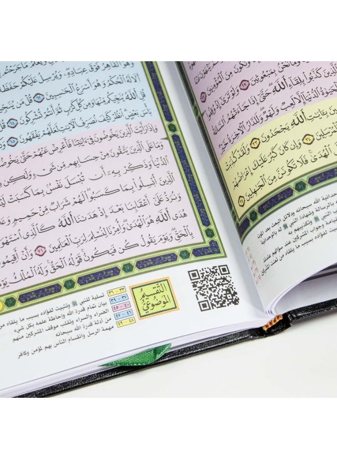 Qiyam Holy Quran, large size 25 * 35 cm Mushaf al Qiyam (white) - Image 4