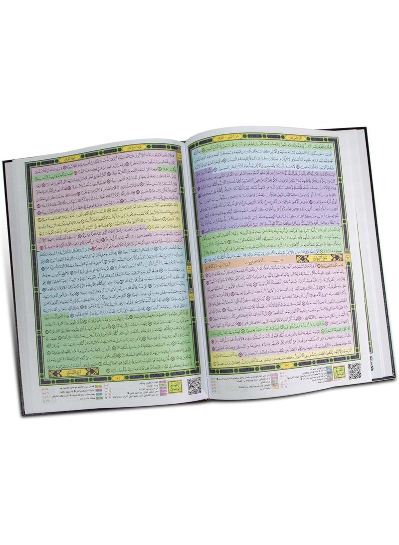 Qiyam Holy Quran, large size 25 * 35 cm Mushaf al Qiyam (white) - Image 2