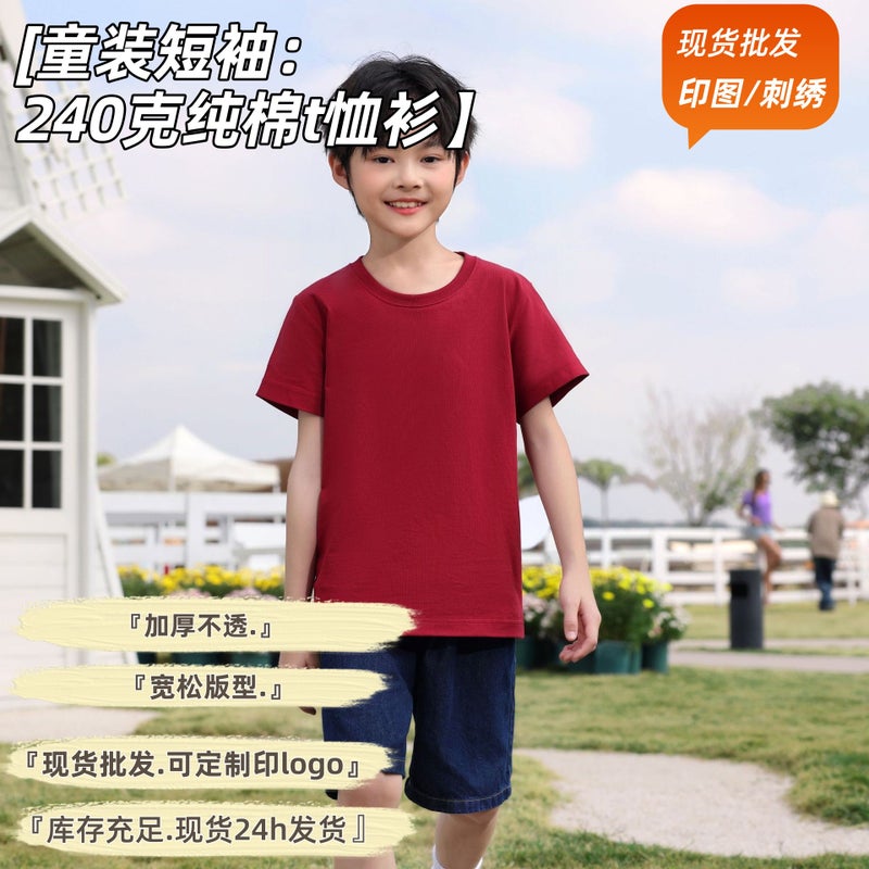 240 Grams Of Heavy Solid Color Cotton Shoulder Crew Neck Short Sleeve Children'S T-Shirt 61 Activities T-Shirt Children'S Clothing Printing - Image 2