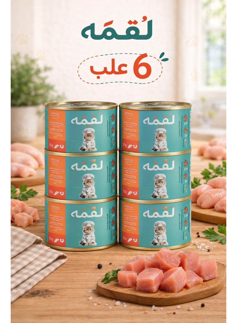 LOQMA Adult Wet Cat Food 6-Pack – Chicken & Tuna in Gravy – 100% Natural & Grain-Free Nutrition – 510 g (6 x 85 g Cans) - Image 1