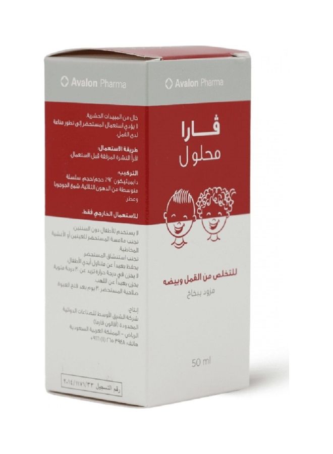 أفالون فارما حل المنتج - Image 4