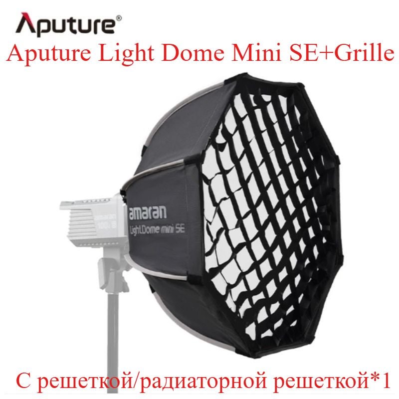 Aputure Light Dome Mini SE Softbox with Grid Bowens Mount for Amaran Cub 60 100d/x 200d/x 150c 300c - Image 1