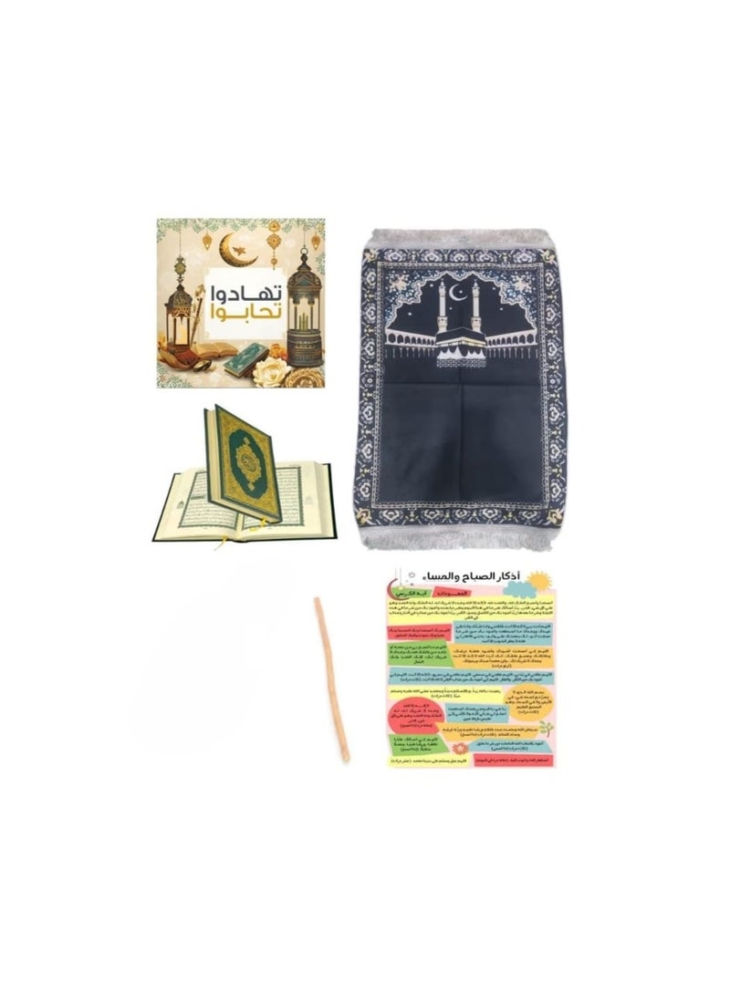 The "Give Gifts and Love" gift box contains (a good quality prayer rug, a white paper Quran, supplications, prayer beads, and a miswak). These high-quality, beautiful gifts are available in various shapes and colorslors. - Image 1
