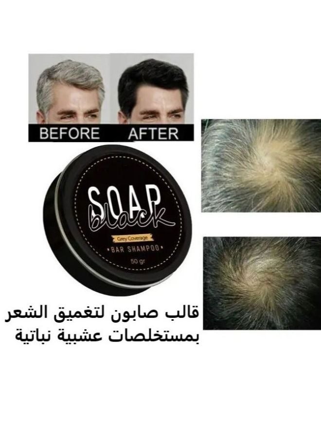 Black Soap Grey Coverage Bar Shampoo 50g, hair darkening soap bar with botanical herbal extracts for hair growth and dye free solution to gray hair