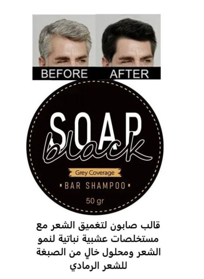 Black Soap Grey Coverage Bar Shampoo 50g, hair darkening soap bar with botanical herbal extracts for hair growth and dye free solution to gray hair