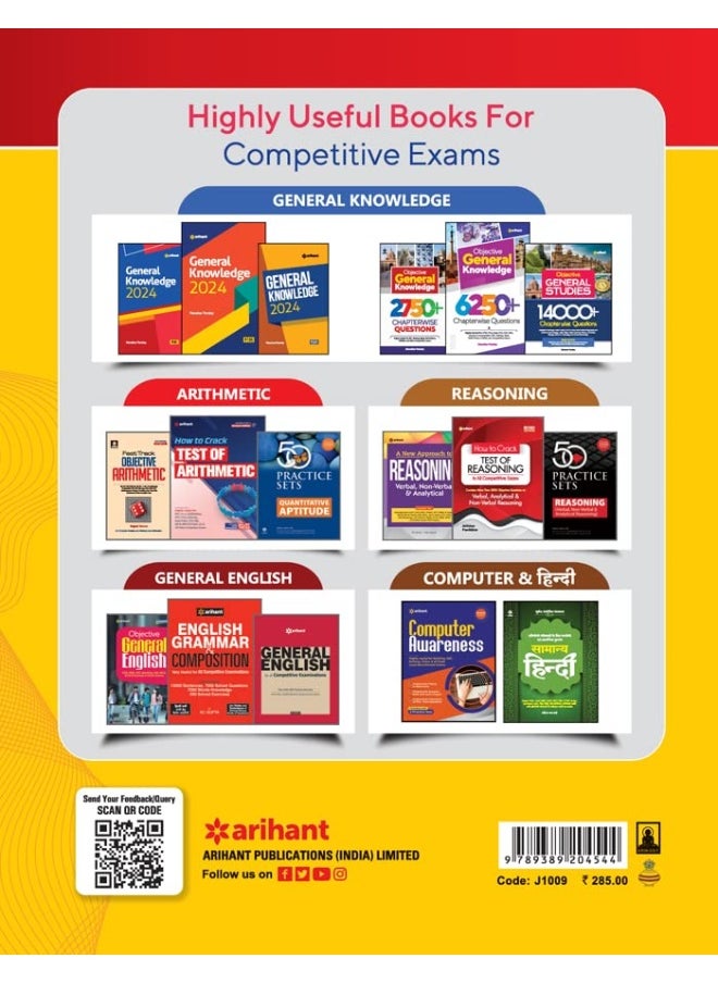 Arihant SSC CHSL (10+2) LDC/DEO/PSA Exam (Tier 2) 20 Practice Sets  - Image 2