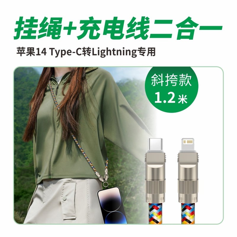 New Mobile Phone Lanyard Charging Line Pd60W Two-In-One Multi-Function For Apple 15 Fast Charging Data Line 20V3A - Image 1