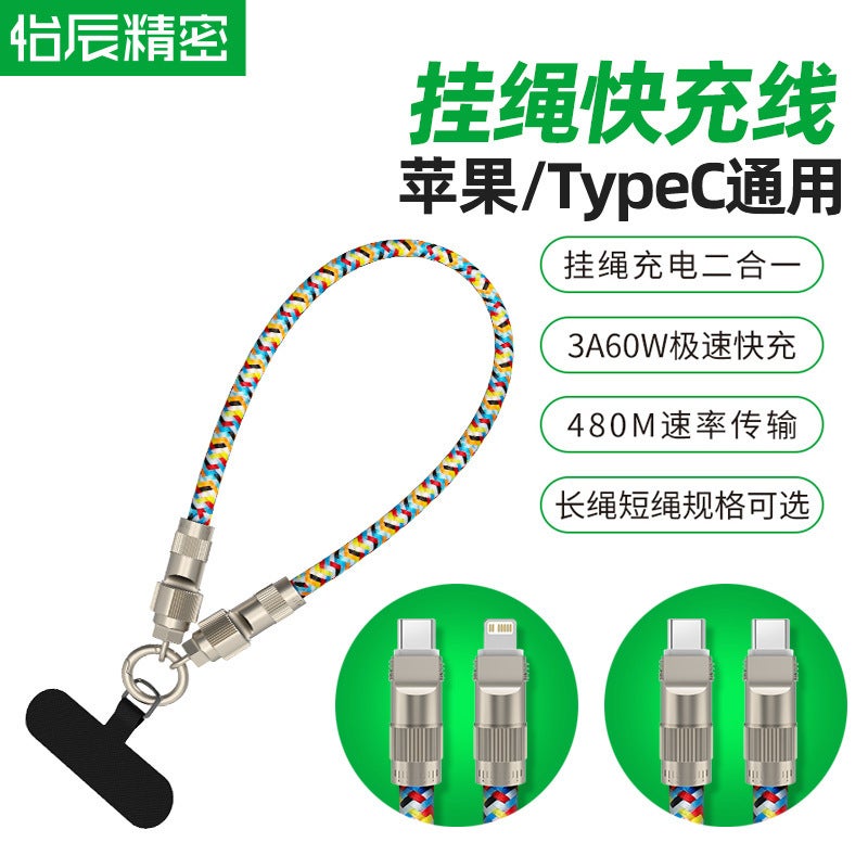 New Mobile Phone Lanyard Charging Line Pd60W Two-In-One Multi-Function For Apple 15 Fast Charging Data Line 20V3A - Image 2