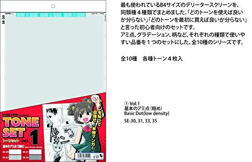 Deleter Deletor Screen Tone Set Vol. 1 - Image 2
