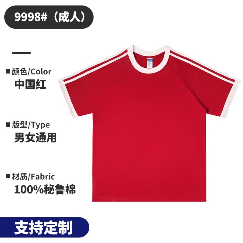 In-Laws Short-Sleeved Three-Bar American Solid Color T-Shirt Men'S And Women'S Leisure Sports Retro Trendy Raglan Short-Sleeved Top - Image 1
