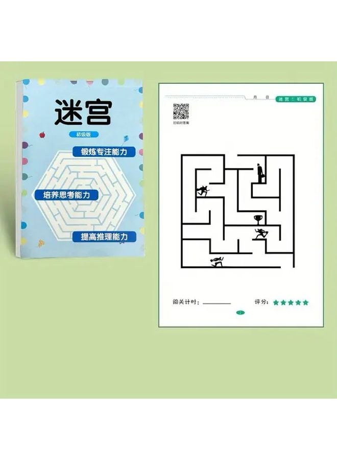 Brain Maze Training Book Simple Version Three Difficulty Levels For Teens - Image 1