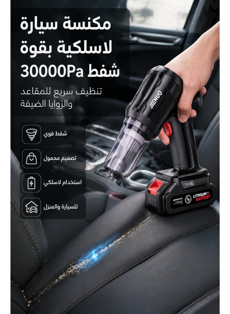 مكنسة كهربائية لاسلكية للسيارة - محرك بدون فرش - مكنسة كهربائية محمولة بقوة ضغط 30000 باسكال - تأتي مع حقيبة تخزين وبطاريتين - نفخ هواء - منفاخ - مكنسة كهربائية يدوية - مناسبة للمنزل والمكتب والمطبخ والخارج - Image 2