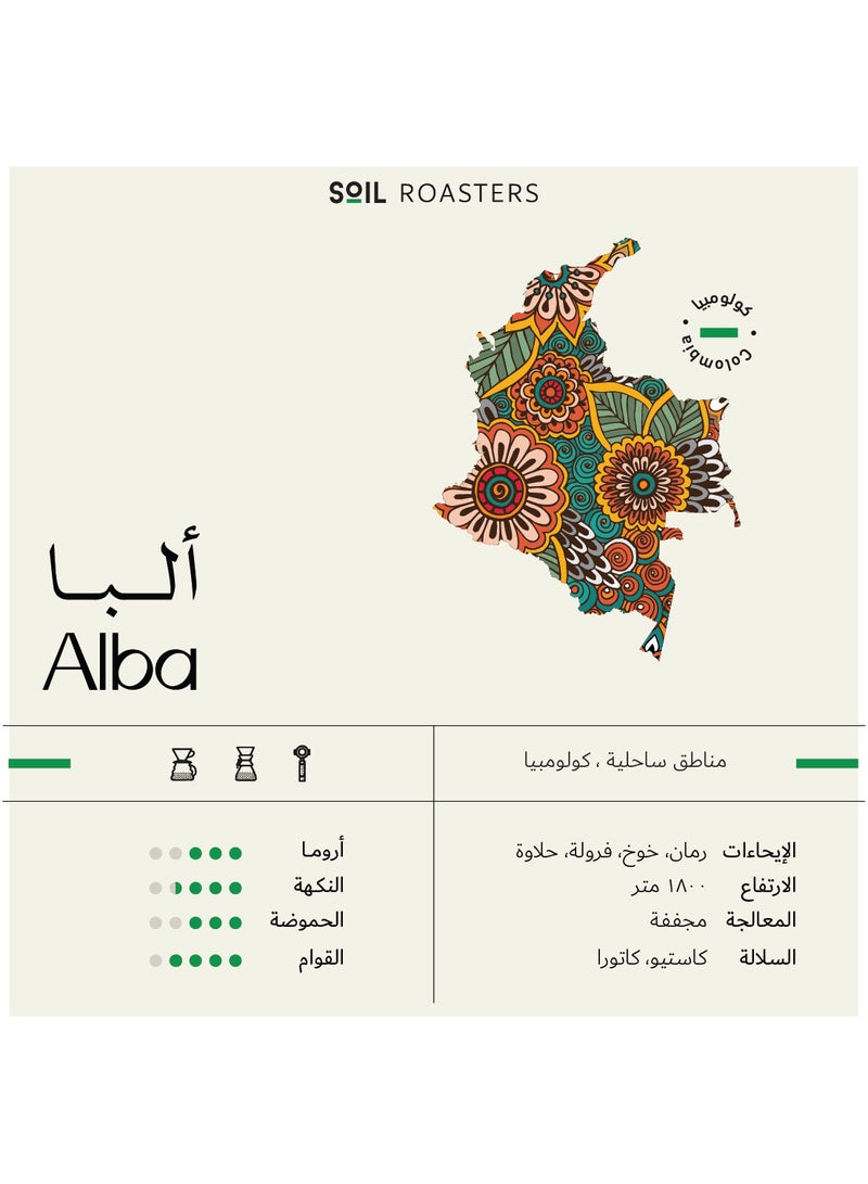 SOIL Coffee Bean Colompia Alba Treated, dried dryer for Espresso and Filter V60 Unground Roasted Coffee Beans for Specialty Luxury Coffee 250g Dairy and Drip Maker Coffee - Image 2