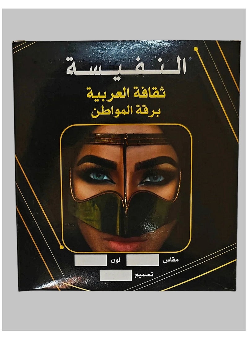 ماركة غير محددة بتولة مخملية، لون أحمر، برقع عربي تقليدي، قناع للوجه 3 قطع  - Image 4