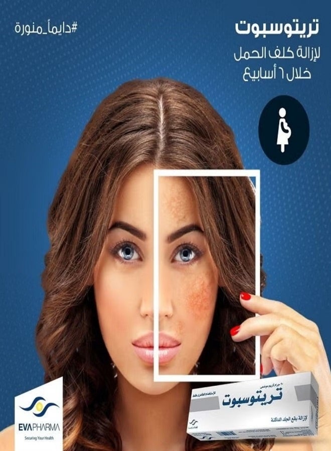 EVAPHARMA Tritospot Tropical Cream For Hyperpigmentation Problems for Men and Women - Image 5