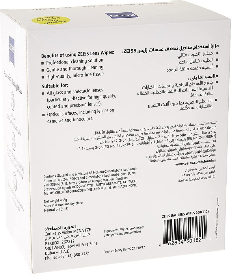 زايس مناديل تنظيف عدسات زايس 200 قطعة 12 عبوة أبيض - Image 3