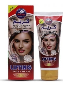 Ala tar Cream for plumping and enlarging cheeks, reducing the appearance of wrinkles and whitening the face 