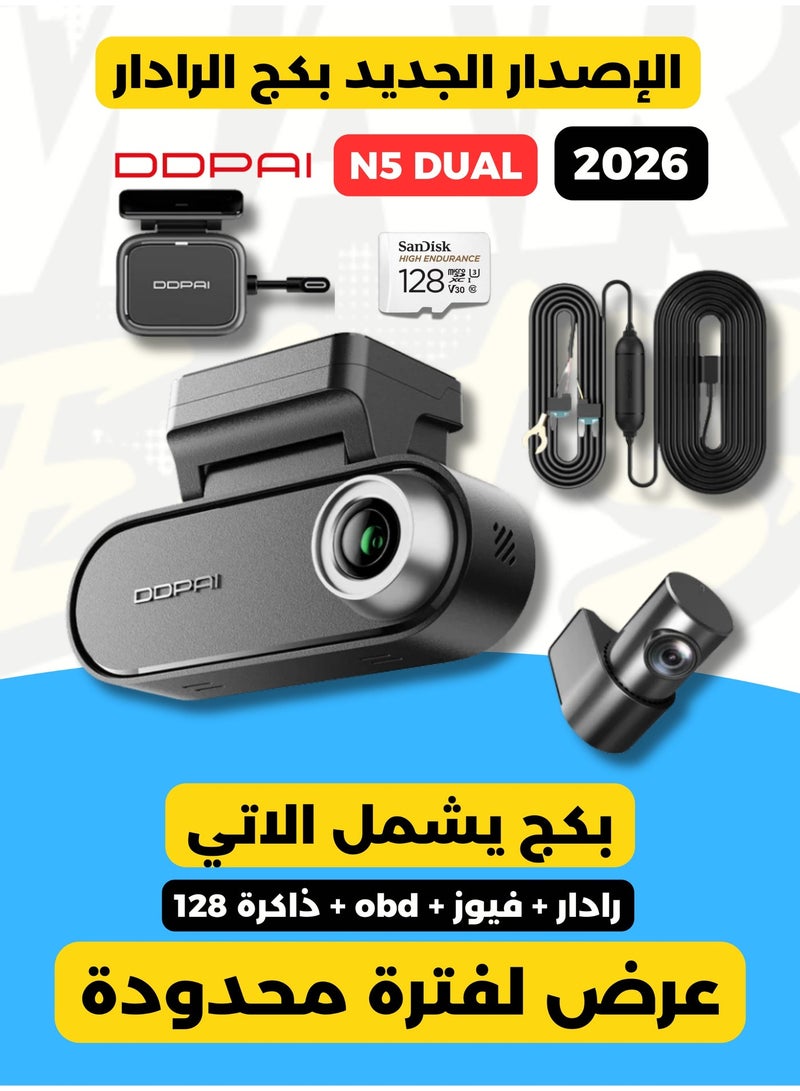 DDPAI N5 DUAL Dash Cam 2026 | UPGRADED Version | Premium Package | 4K Front + Full HD Rear | Radar Motion Sensor | 24/7 Parking Mode | 128GB Memory | Voice Control | Supercapacitor for Hot Weather | Full Package - Image 1