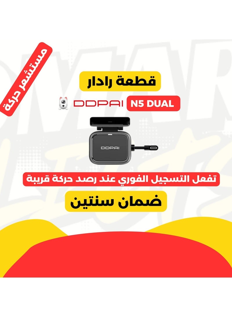 DDPAI N5 DUAL Dash Cam 2026 | UPGRADED Version | Premium Package | 4K Front + Full HD Rear | Radar Motion Sensor | 24/7 Parking Mode | 128GB Memory | Voice Control | Supercapacitor for Hot Weather | Full Package - Image 3
