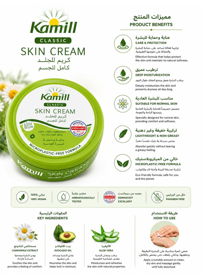 Kamill Classic Skin Cream for Deep Moisturizing and Skin Protection, 250g - Image 2
