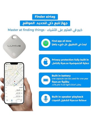 Lumive Smart Bluetooth Tracker AirTag for Keys, Kids, Elderly, Pet, Bags and Wallets, Bluetooth Tracker (iOS Only) (White -1 Pack) - view 2