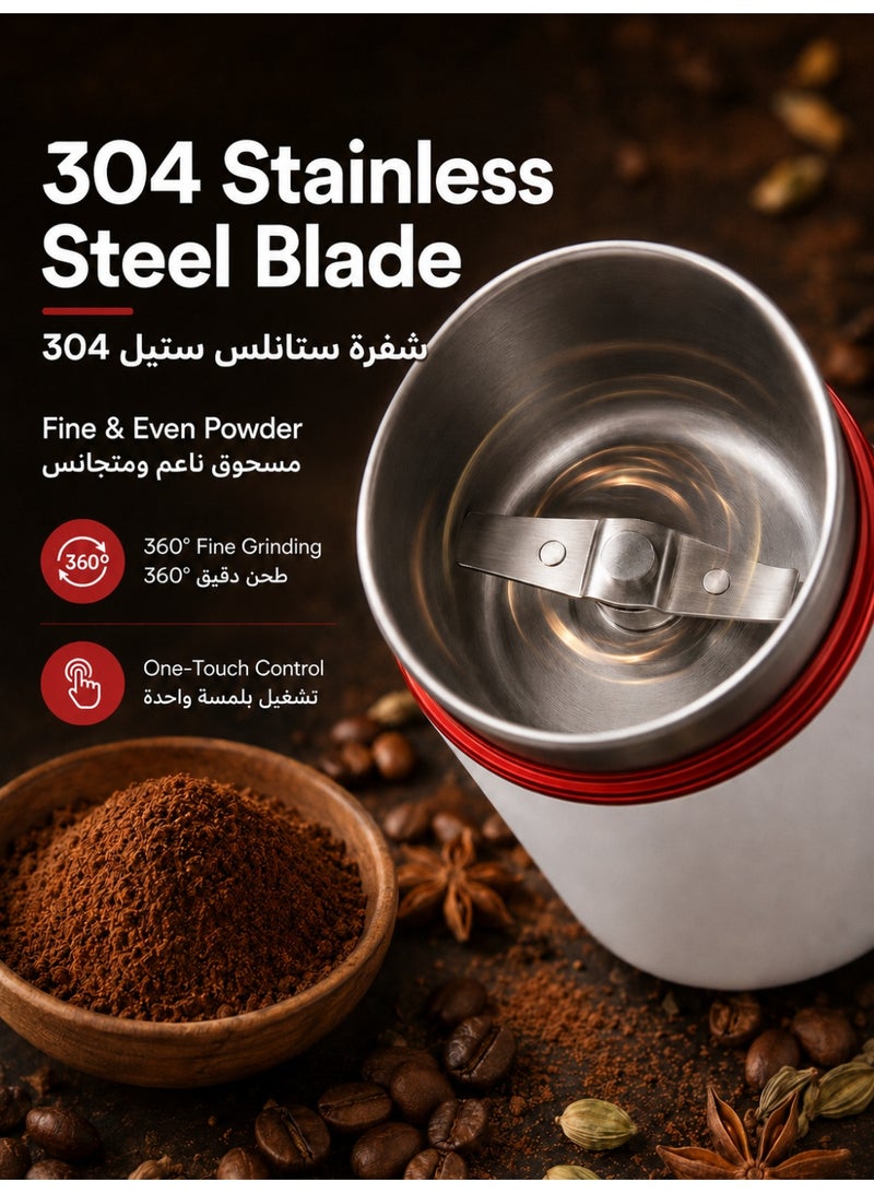الحلم مطحنة قهوة كهربائية، مطحنة صغيرة بيضاء لحبوب القهوة والبهارات بقوة 150 واط، مطحنة بشفرة من الستانلس ستيل بسعة 100 جم، مطحنة كهربائية بتشغيل بلمسة واحدة للقهوة العربية والقهوة التركية والبهارات والمكسرات والبذور والحبوب. - Image 4