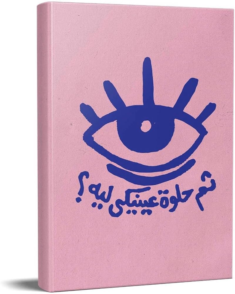ا هاردكوفير سكيتكهبووك هيلوا انيكي سكيتكه