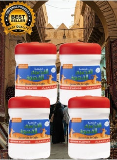 AL QASSIM 4 Pieces Qassim Mixture with Saffron Flavor 125gram  - Image 1