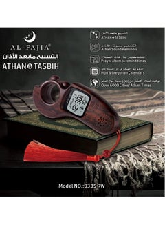 برايم بي جافاودان التسبيح الرقمي، عداد العد اليدوي، البنصر، وقت الصلاة الإسلامية وتذكير صوت الأذان، وقت الصلاة الرقمي التلقائي، اتجاه القبلة، التقويم الهجري، ساعة عداد التسبيح المزدوجة  - Image 5