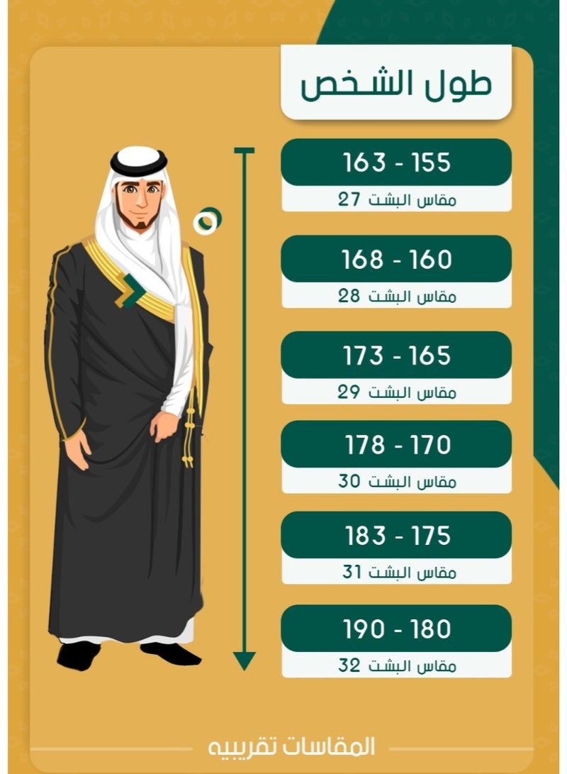 بشت ملكي خاشيه – فخامة عربية بطابع تراثي أصيل - Image 3