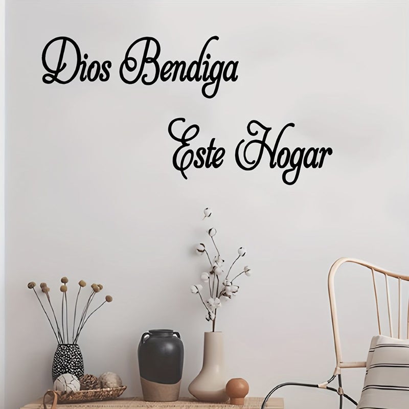 ملصق ديكور منزلي ديني نص بركة إسباني "Dios Bendiga Este Hogar" ملصق حائط بخط فني بسيط لاصق ذاتي لديكور المنزل ديكور جدار غرفة المعيشة خلفية دافئة تزيد من دفء المنزل - Image 1