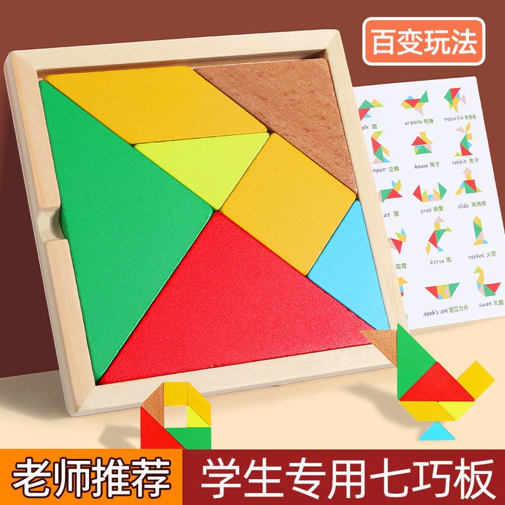 Children'S Jigsaw Puzzle Puzzle Toy Wooden Building Blocks Jigsaw Puzzle Assembled For Primary School Students Teaching Jigsaw Puzzle - Image 3