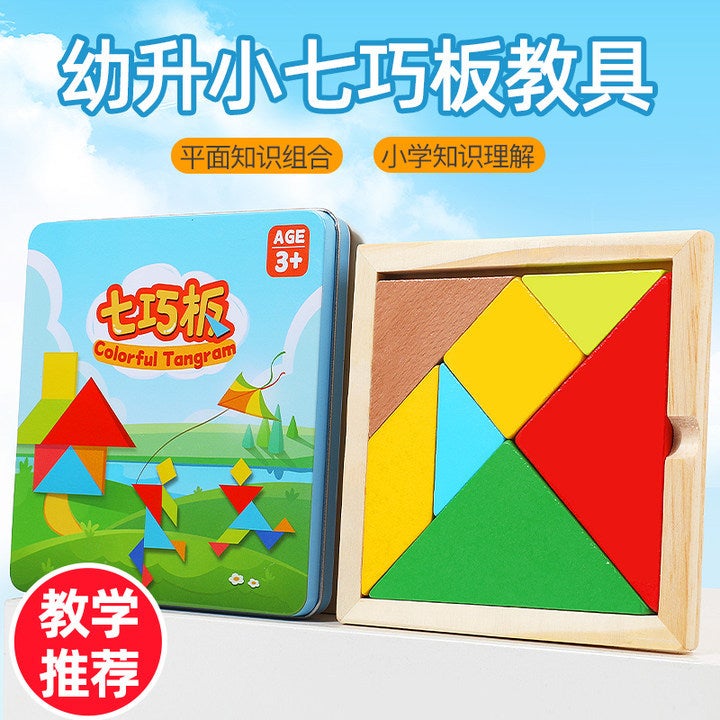 Children'S Jigsaw Puzzle Puzzle Toy Wooden Building Blocks Jigsaw Puzzle Assembled For Primary School Students Teaching Jigsaw Puzzle - Image 2