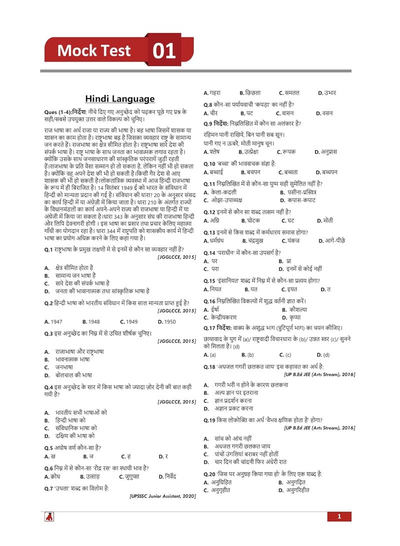 CRPF Head Constable (Ministerial) & ASI (Steno) Exam 2024 (English Edition) - 7 Full Length Mock Tests and 5 Sectional Tests with Free Access to Online Tests  - Image 4