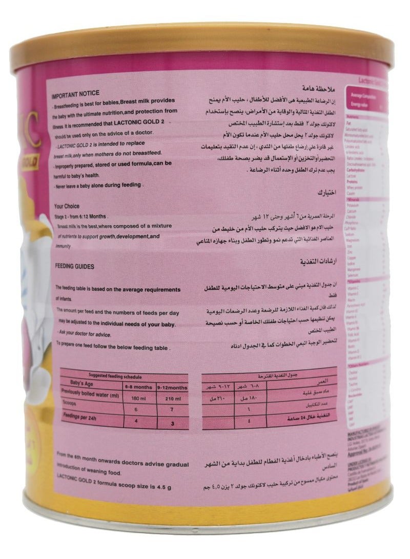 لاكتونيك جولد المرحلة 2 - Image 2