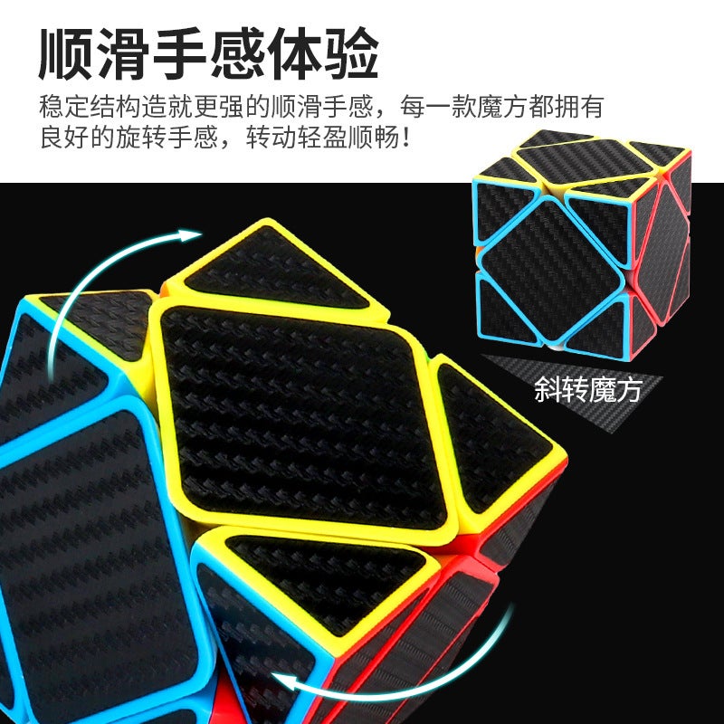 Magic Dragon Carbon Fiber Rubik'S Cube Third Order Two Four Five Alien Pyramid Five Rubik'S Cube Children'S Decompression Educational Toys - Image 5