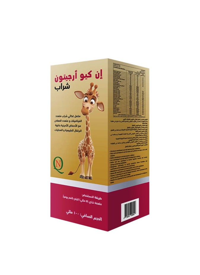 Noor AlQmar NQ Argitone Syrup – Boosts Children’s Height – 100 ml  - Image 4